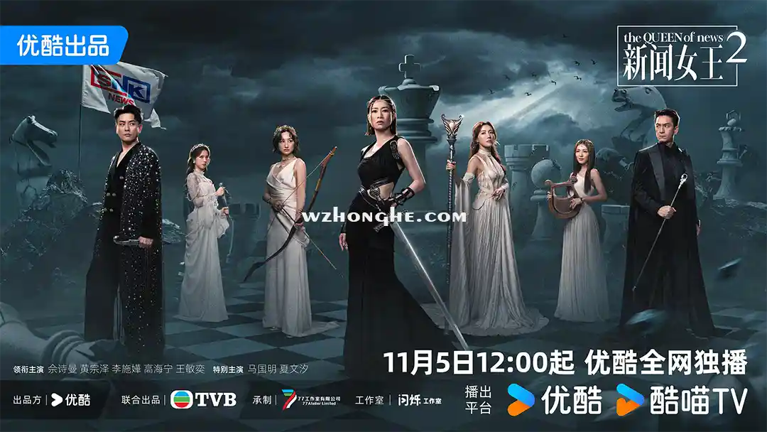 新闻女王2 - 无中和wzhonghe.com -2 新闻女王2 - 无中和wzhonghe.com -2